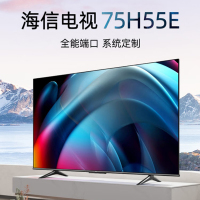 海信75H55E 75英寸 超高清4K 智能液晶平板电视机含壁挂安装