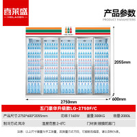 喜莱盛 LYLG-2200F/C 展示柜冷藏保鲜柜冰柜商用风冷饮料柜五门一体带灯箱(升级款)