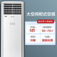 格力(GREE)PF12WPdQ/NhA-N3JY01空调5匹柜机 清凉湾 定频冷暖三级能效380V三相电大风量商用空调