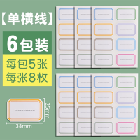 广博 80枚装不干胶标签贴纸23*33mm 自粘性标贴纸口取纸便利贴
