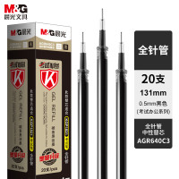 晨光中性替芯考试万岁AGR640C3黑0.5 1盒/20支