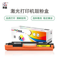 莱盛 LS-CE312A 粉仓 黄色 全新 有芯片 1K HP CP1025/M175/M275,CANON