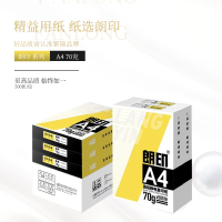 朗印 A4 70G 纯白复印纸 5包/箱