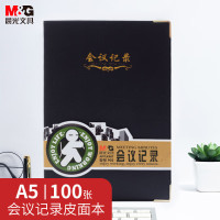 晨光A5封套皮本100页(会议记录) APYLK487