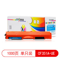 莱盛 LS-CF351A-UE 粉仓易加粉 青色 全新 有芯片 1K HP CP1025/M175/M275