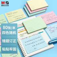 晨光3X4多彩便条贴 80页Snoopy横线YS-81