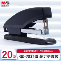 晨光12#订书机 省力型 ABS91640