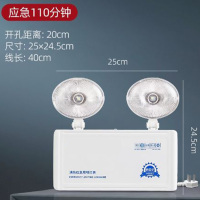 消防应急灯安全出口新国标led充电式紧急停电疏散双头应急照明灯110分钟