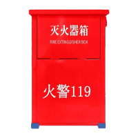 家用 工地消防器材4x2消防箱加厚灭火器箱子
