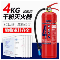 干粉灭火器4KG手提式