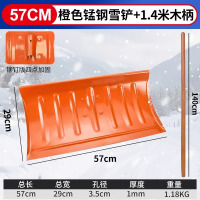 金属推雪锹57cm*29cm*140cm 1.4米杆