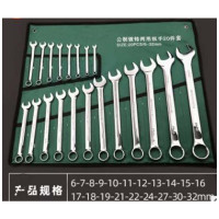 镜面开口梅花扳手20件套 拓森