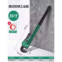管子钳保联扳手大号万用水管专用钳子36寸开口110mm