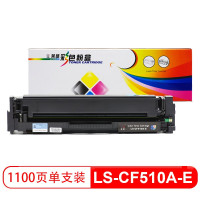 莱盛 LS-CF510A-E 彩色激光打印机粉盒易加粉 黑色 全新 有芯片 1.1K HP CLJ Pro M154a