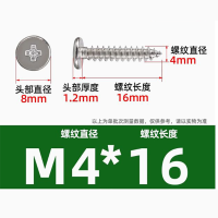 平头自攻螺丝M4*16(100颗/包)(一个装 100颗起订)