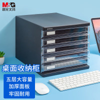 晨光五层文件柜 ADM95296(黑)