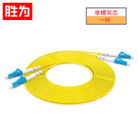 胜为FSC-307 电信级光纤跳线LC-LC单模双芯5米 9/125低烟无卤光纤尾纤
