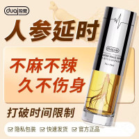 独爱人参延时喷剂10ML 200瓶/箱 单位(瓶)