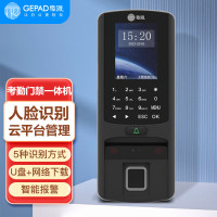 歌派(GEPAD)ZMQ-240L 人脸指纹考勤门禁一体机 联网 云管理 可单机