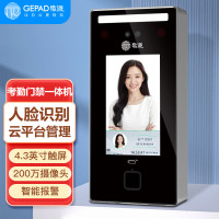 歌派(GEPAD)HMQ-430动态人脸指纹门禁考勤一体机 面部识别终端