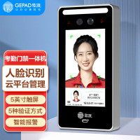 歌派(GEPAD)HMQ-500动态人脸门禁考勤一体机 面部识别终端