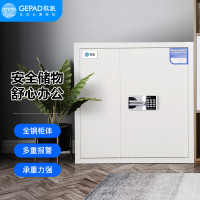 歌派(GEPAD)GP-90XD国保电子锁文件保密柜单节下斗