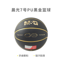 晨光PU篮球7号黑金AST09709