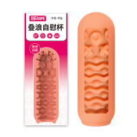 取悦叠浪自慰杯-肤色 128个/箱