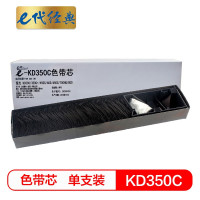 e代经典 KD350C色带芯25mm*30m 适用理光KD300 KD350C+色带芯