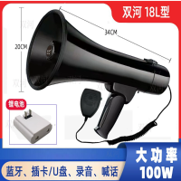 双河 100W手持扩音喊话器-可插卡带蓝牙黑色18L型+手麦话筒双河 18L型 100W