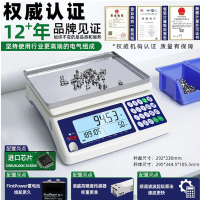 安衡高精度电子秤精准计数秤5kg/0.01g