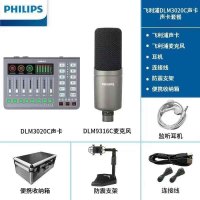 飞利浦3020C声卡套装