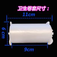 一次性卫鹰马桶盖座套自动换套65次/1卷 25卷/箱 8齿