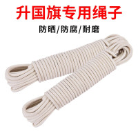 涤棉升旗绳 蜡旗绳10mm 50米(捆)