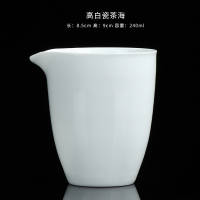 高白瓷公道杯分茶器茶杯茶海 240ML 口径8.5*高9cm