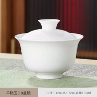 羊脂玉盖碗泡茶杯155ml 口径9.1cm高7.7cm 不带底