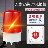 残疾人报警器大九卫无线电池款-报警器+按钮+遥控器