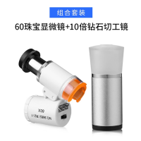 高倍60倍电池双色手持显微镜+10倍放大镜 太阳火