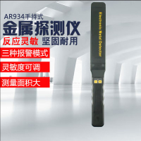 手持式金属探测器AR934希玛车站安检考场查手机金属探测仪器金银铜钱探测棒 电池款
