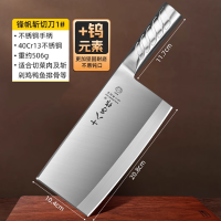 十八子作P01厨师专用菜刀斩切两用老式砍切片刀具加钨版斩切刀