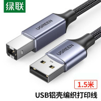 绿联80802打印机数据线 USB2.0AM/BM方口接头连接线1.5米