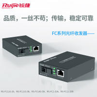 锐捷千兆单模单纤光纤收发器RG-FC11G-3A+RG-FC14G-3B AB端组合装4千兆电1千兆光传输3公里SC光口