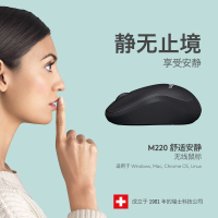 罗技(Logitech)M220 轻音鼠标 无线鼠标 办公鼠标 带无线微型接收器 灰黑色