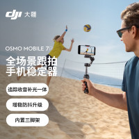 大疆DJI Osmo Mobile 7P手持云台稳定器