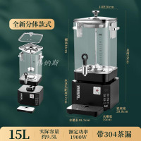 伟纳斯分体款智能煮茶器 15L 全新可分体款(带茶漏)