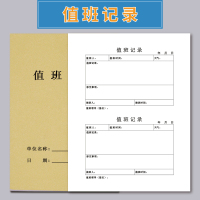 记录表 210*290mm50张/本