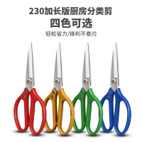 厨房剪刀专用不锈钢家用剪 巨正升23cm