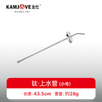 金灶烧水壶钛上水管桶装水上水吸水管茶具配件小号43.5cm