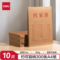 得力PP411 150g混浆牛皮纸30mm档案袋(黄)(10个/包)