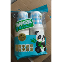 一次性纸杯雨宏06纸杯245ml 50个/包装